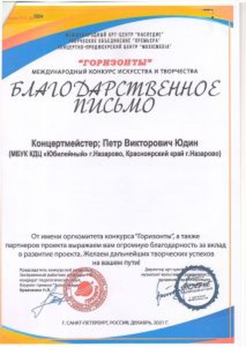 Diplomy-2021_Stranitsa_10-213x300